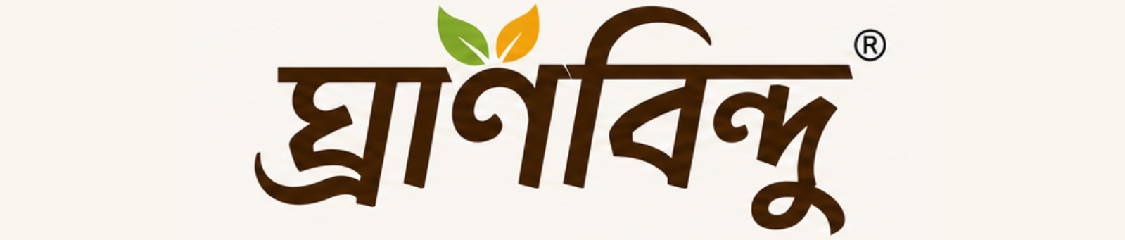 Ghran-Bindu-ঘ্রাণবিন্দু-Logo-4.png