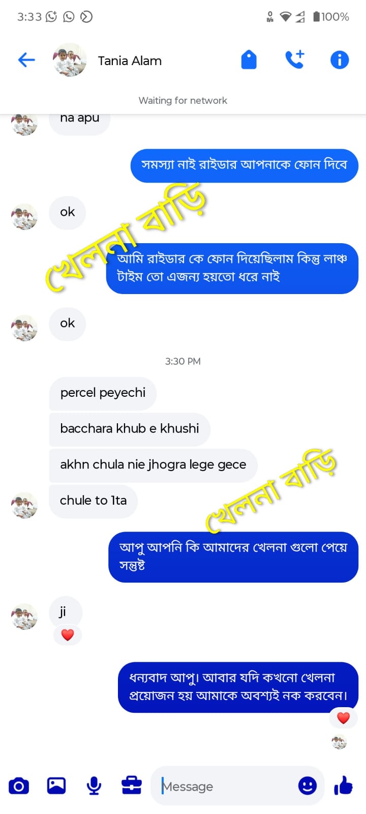 WhatsApp-Image-2026-07-11-at-9.11.42-PM.jpeg