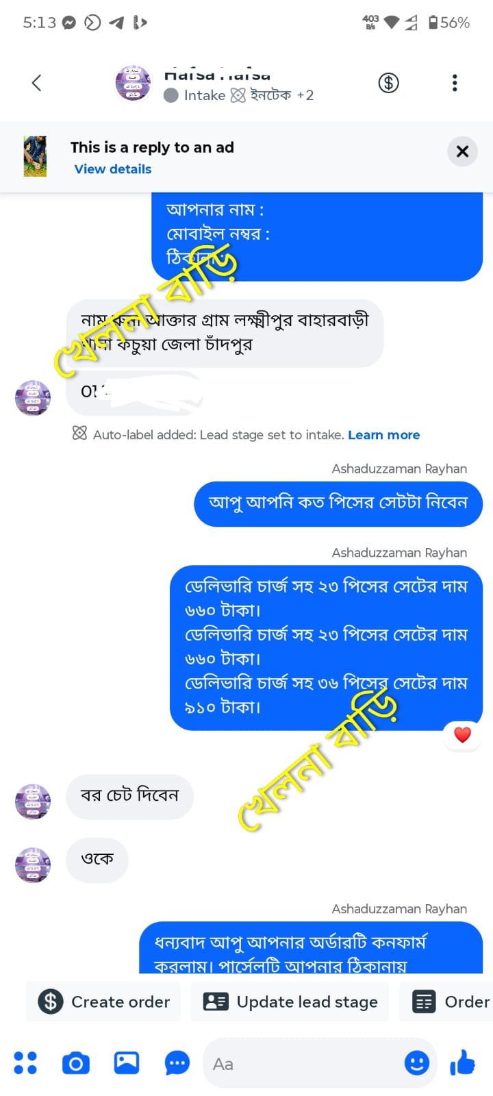 WhatsApp-Image-2026-07-11-at-9.11.43-PM.jpeg
