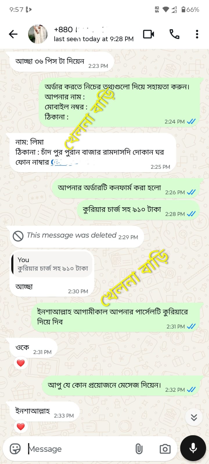 WhatsApp-Image-2026-07-11-at-9.11.44-PM.jpeg