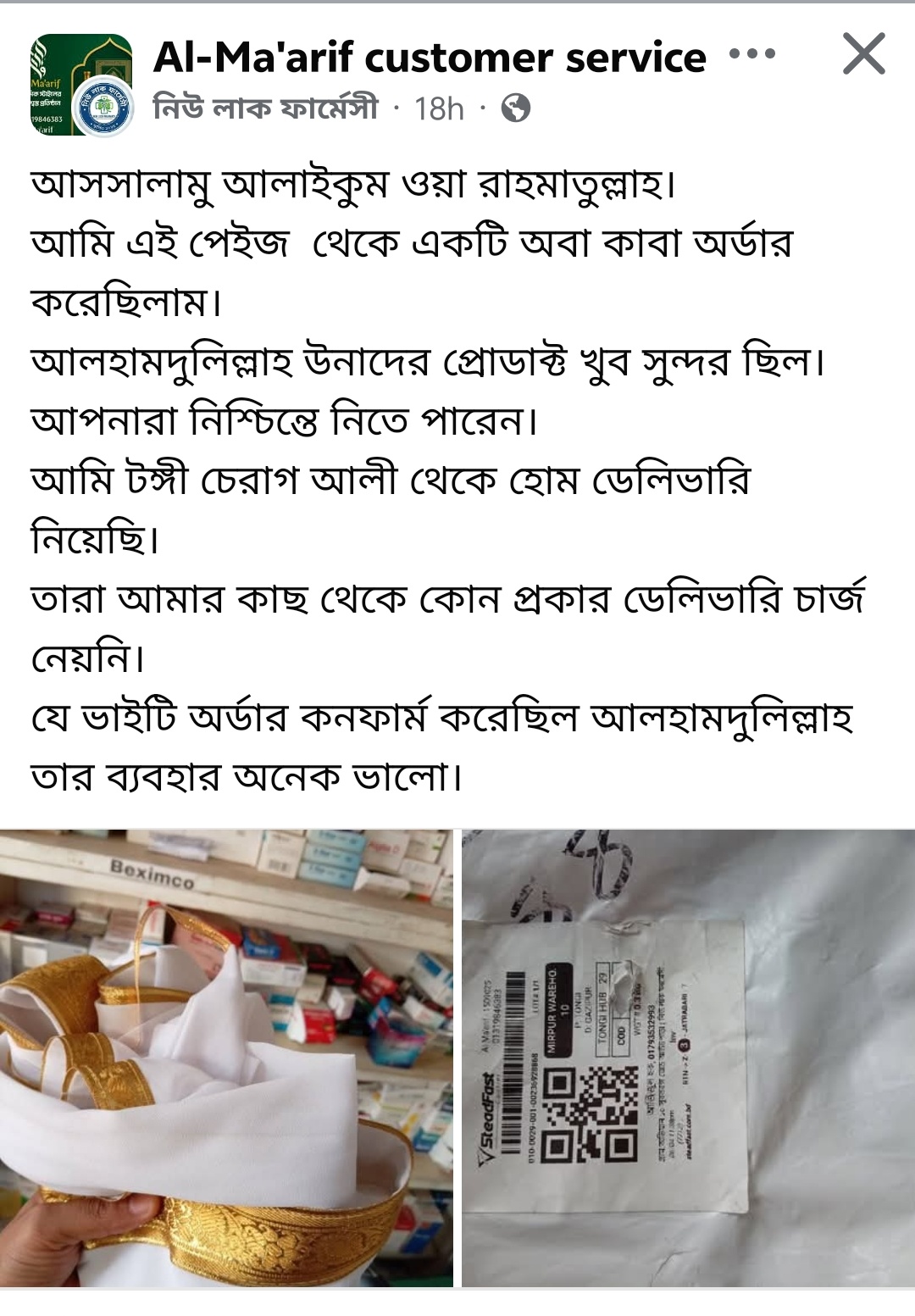 WhatsApp-Image-2026-08-20-at-6.49.59-PM.jpeg