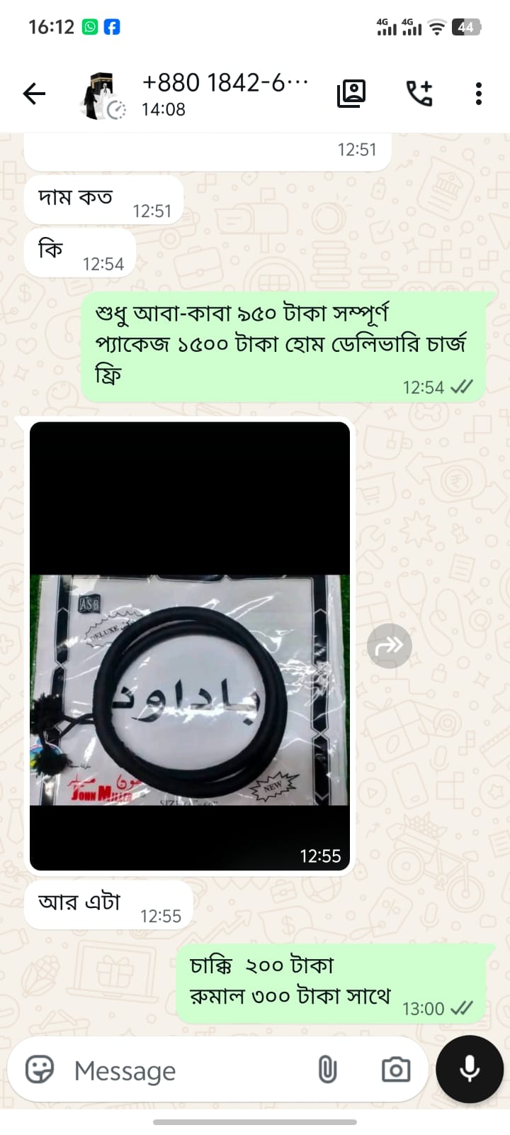 WhatsApp-Image-2026-08-20-at-6.50.00-PM-1.jpeg