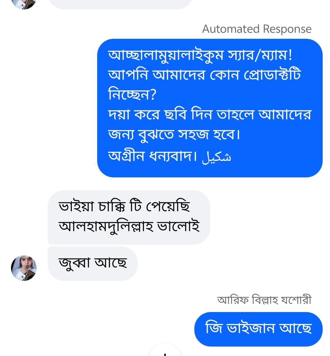 WhatsApp-Image-2026-08-20-at-6.50.01-PM.jpeg