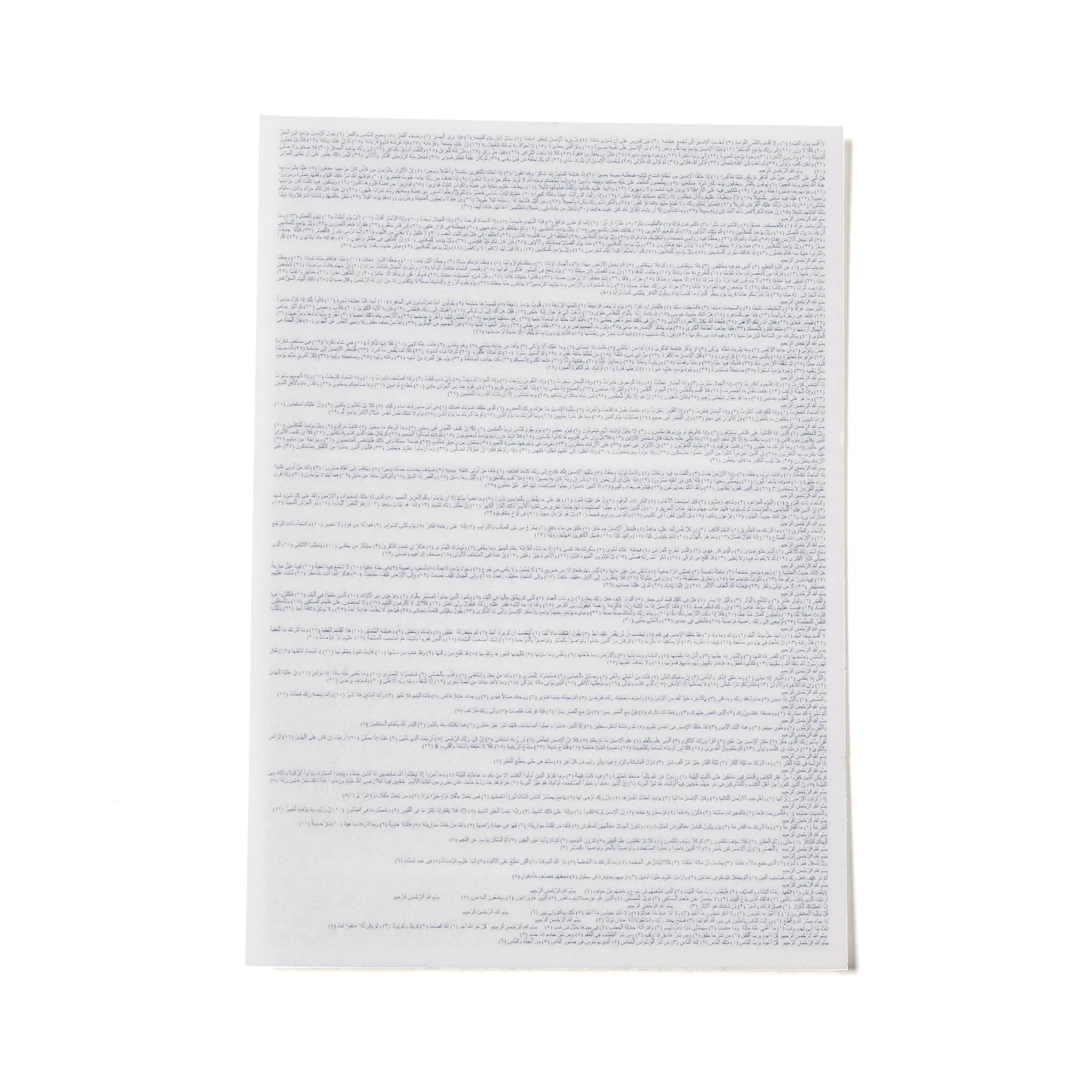 achterkantfullkoran_65c39a9d-2a55-4301-8ea0-0bca4349017f_1024x1024@2x.webp